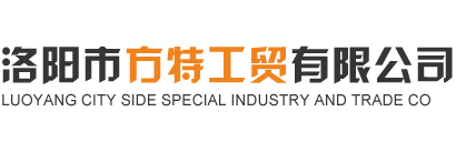 洛阳干冰-洛阳氧气-洛阳二氧化碳-氮气-氩气-洛阳市方特工贸有限公司